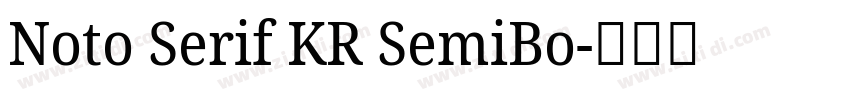 Noto Serif KR SemiBo字体转换